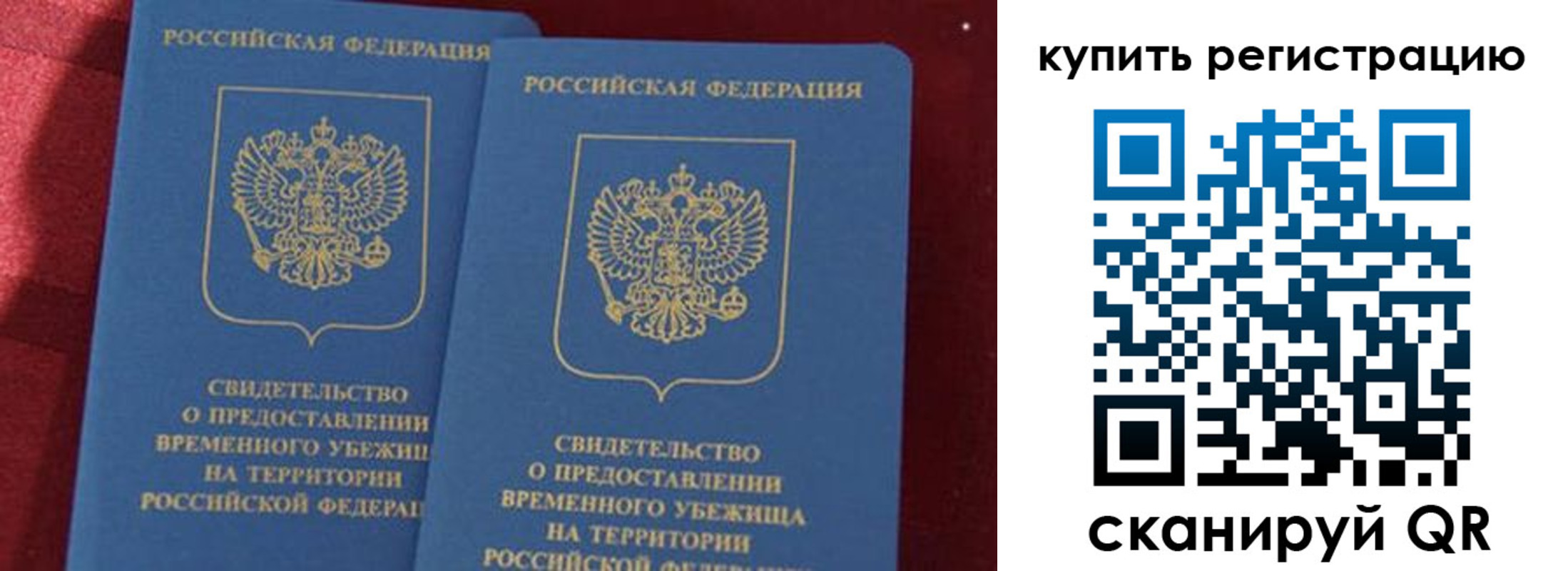 временная регистрация законно в Камчатской области