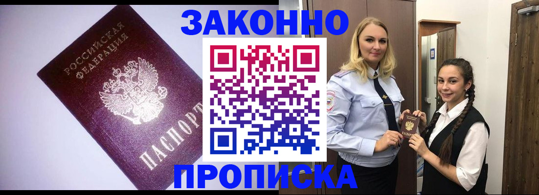 временная регистрация для всех в Камчатской области