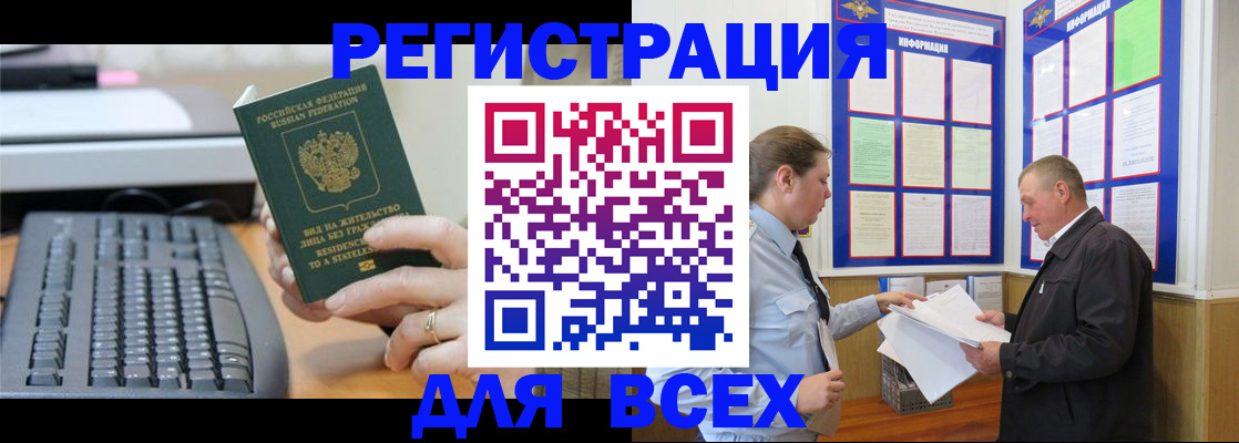 временная регистрация в Камчатской области