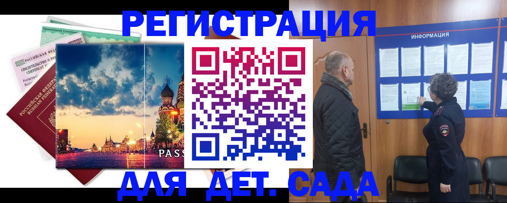 временная регистрация законно в Камчатской области
