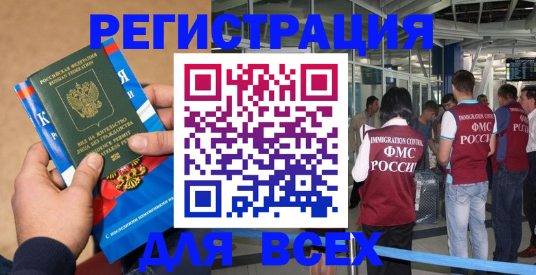 прописка поиск в Камчатской области