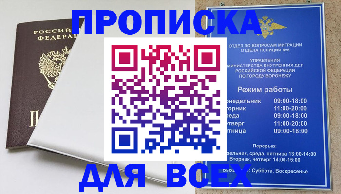 прописка штамп в Камчатской области